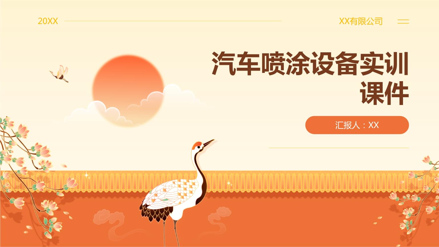 汽车喷涂设备实训课件 核心设备解析与操作规范